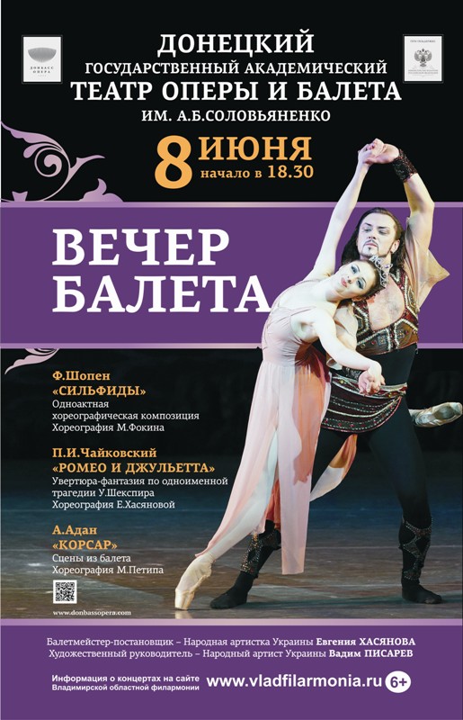 Театр оперы и балета афиша екатеринбург март