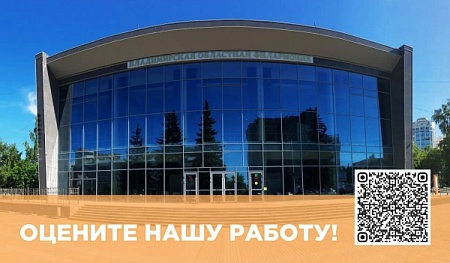 Оцените нашу работу! Оцените нашу работу!